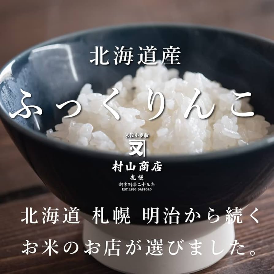 ようこ様への専用出品です。ふっくりんこ5k4袋4袋 ようこ様への専用出品です。ふっくりんこ5k4袋4袋